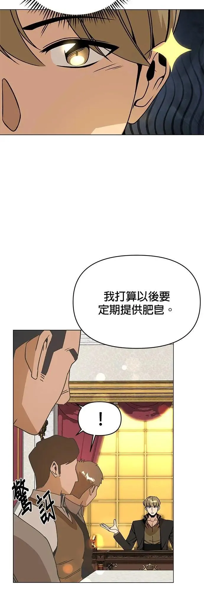 第96话 发行乐透 第8页
