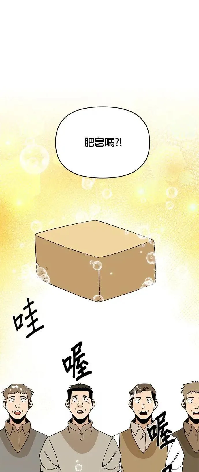 第96话 发行乐透 第9页