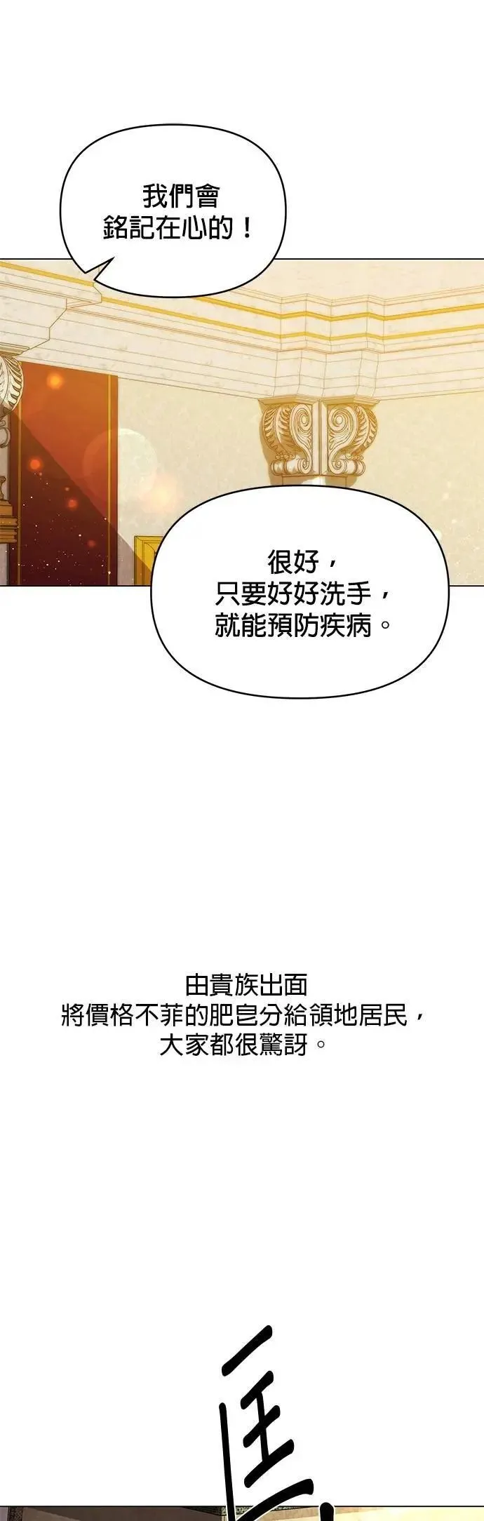 第96话 发行乐透 第12页