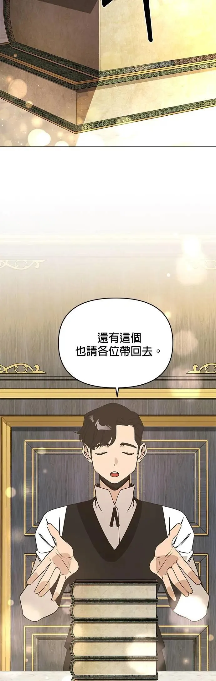 第96话 发行乐透 第13页