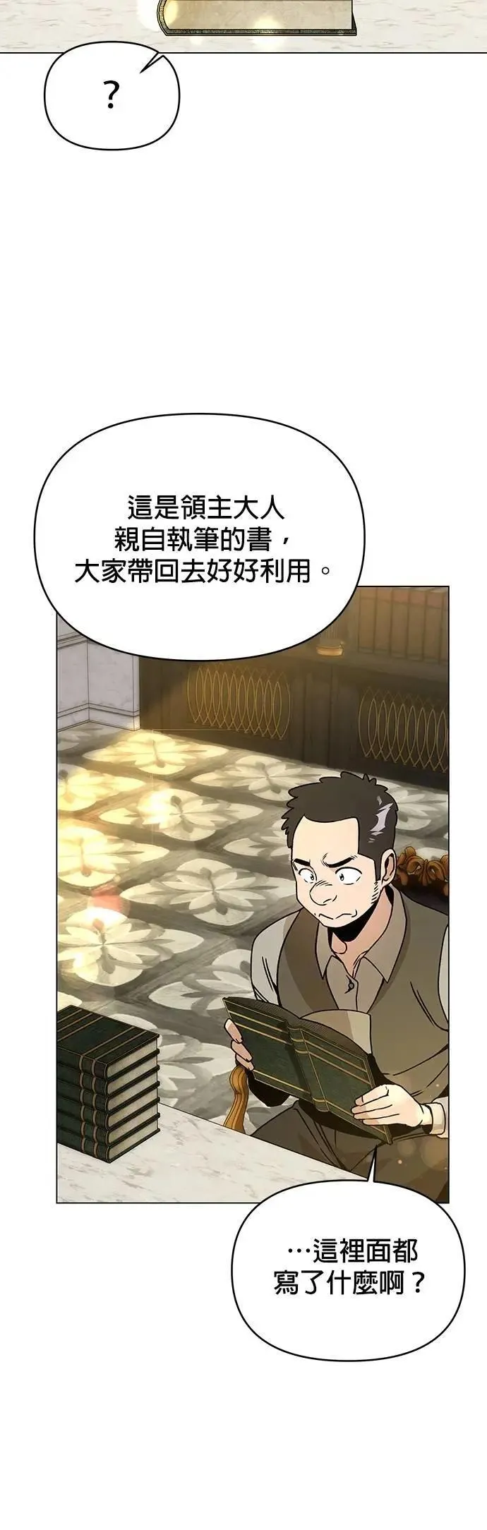 第96话 发行乐透 第14页