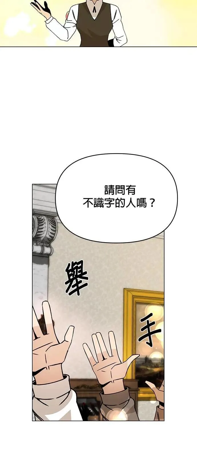 第96话 发行乐透 第16页