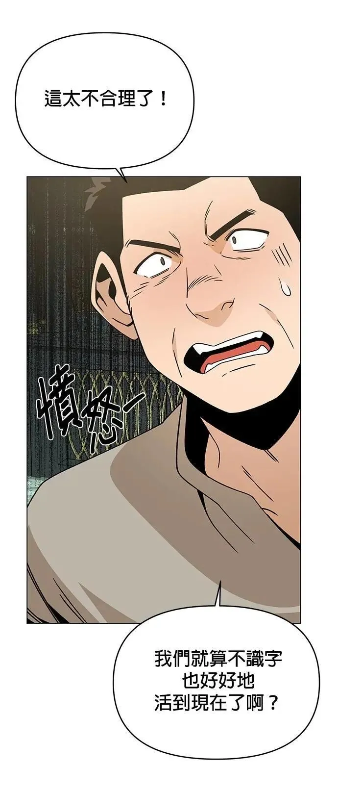 第96话 发行乐透 第18页