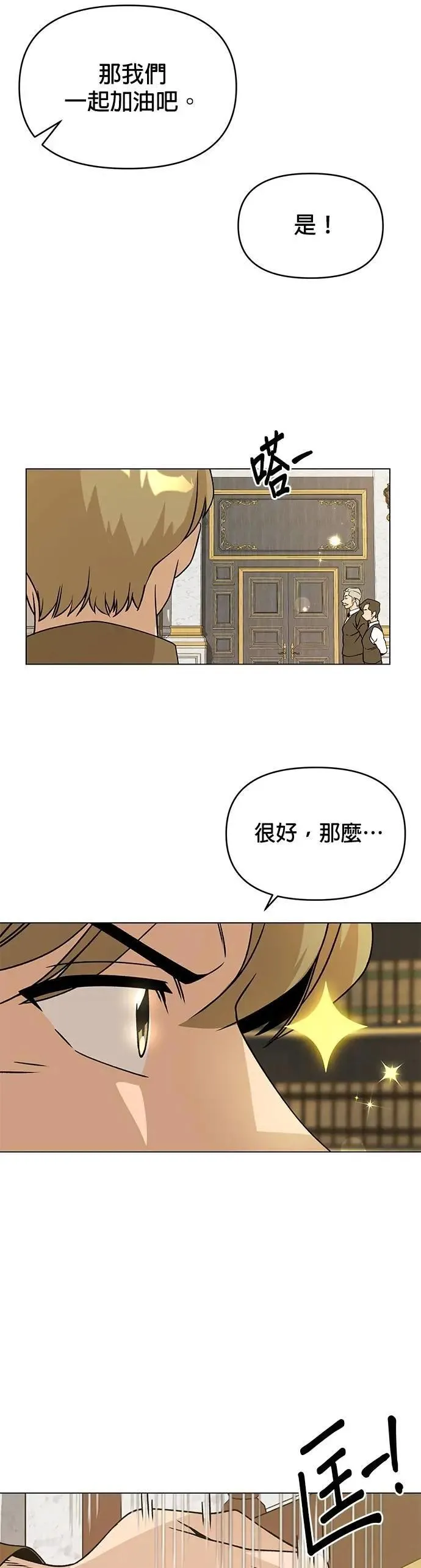 第96话 发行乐透 第20页