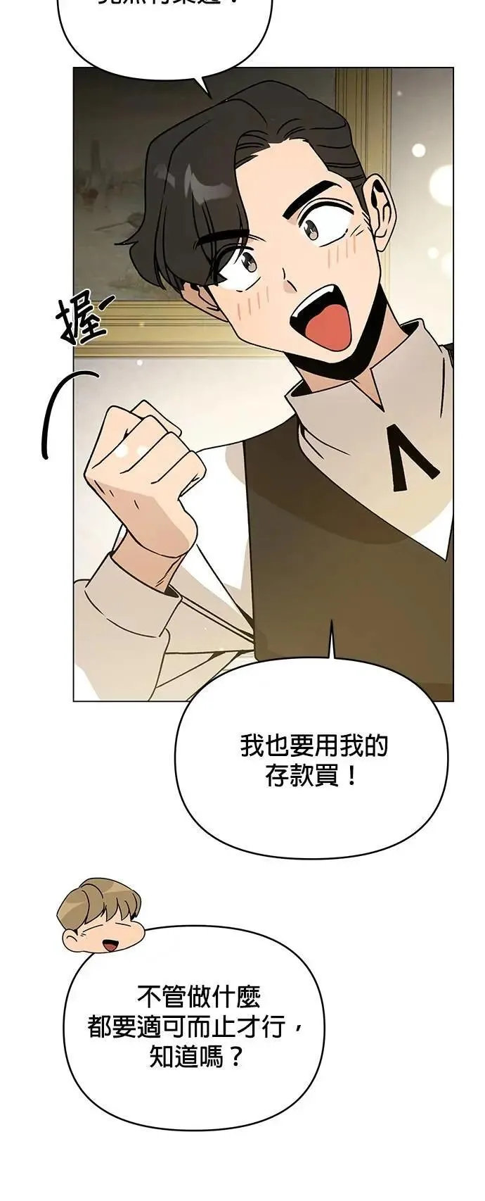 第96话 发行乐透 第25页