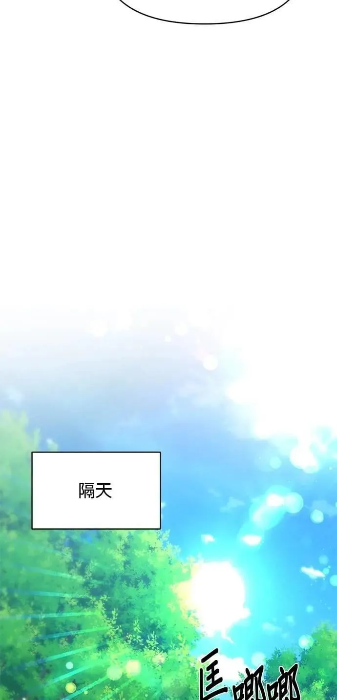 第96话 发行乐透 第30页