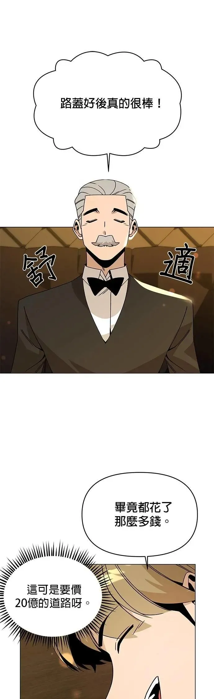 第96话 发行乐透 第32页