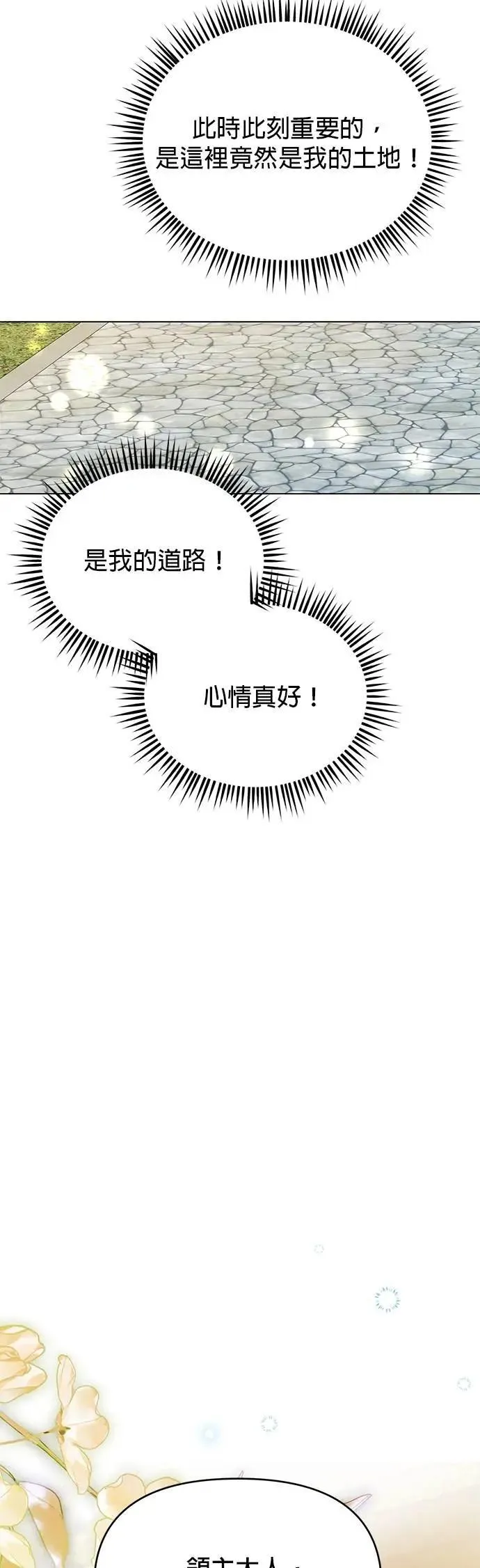第96话 发行乐透 第34页