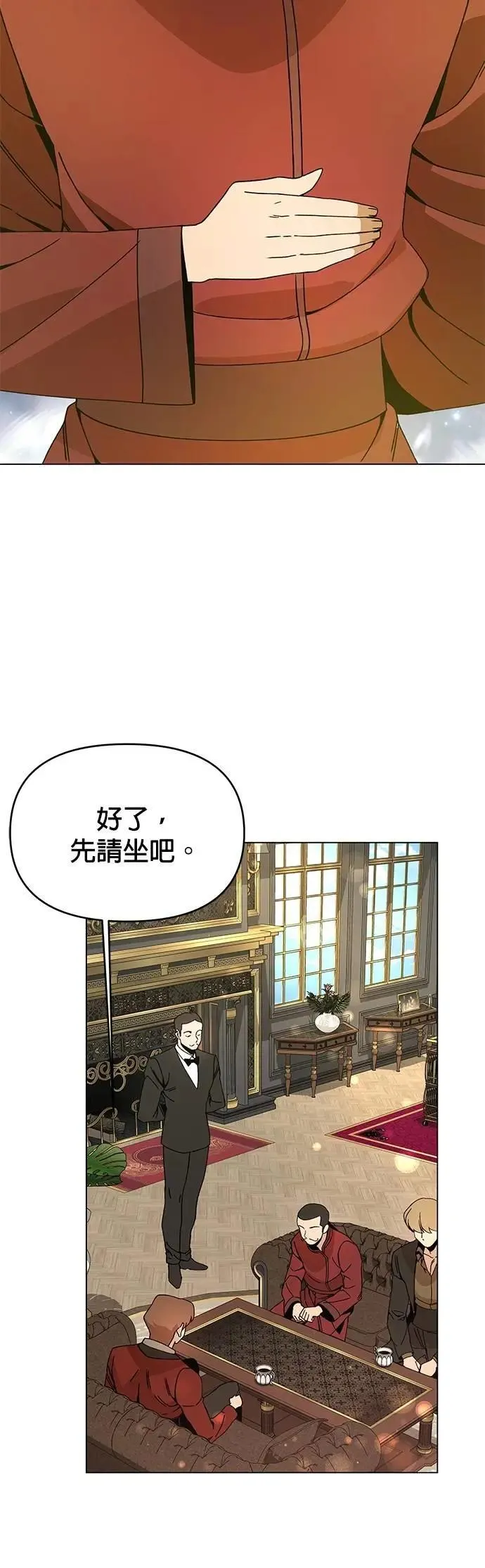 第97话 滋补身体 第9页