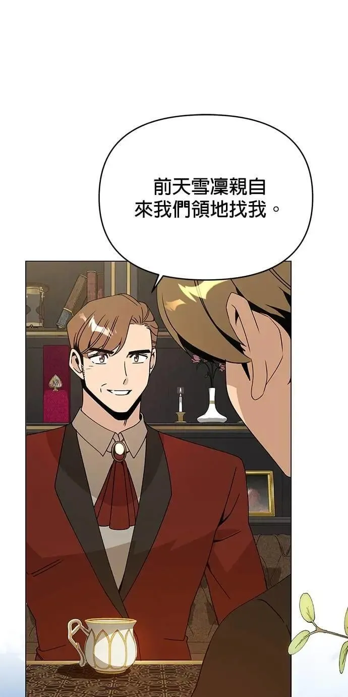 第97话 滋补身体 第11页