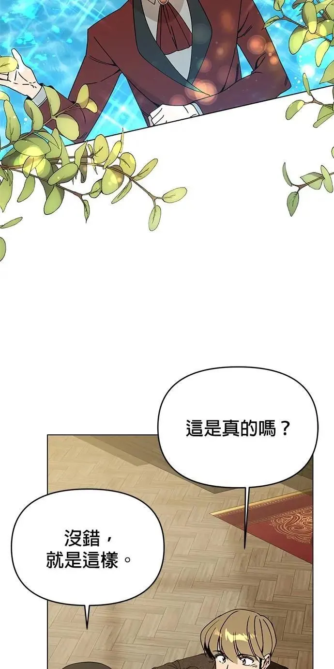第97话 滋补身体 第13页