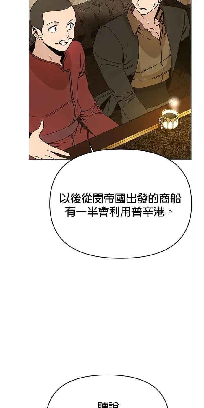 第97话 滋补身体 第14页