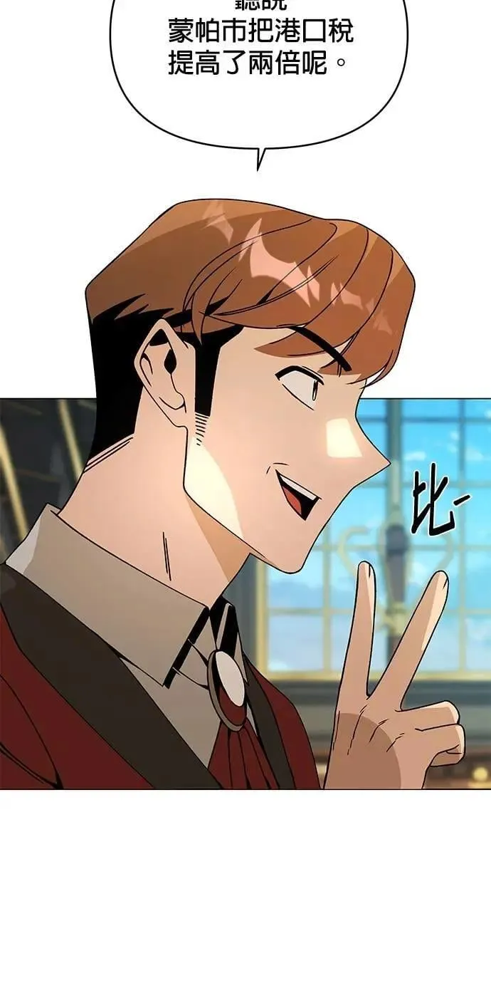 第97话 滋补身体 第15页