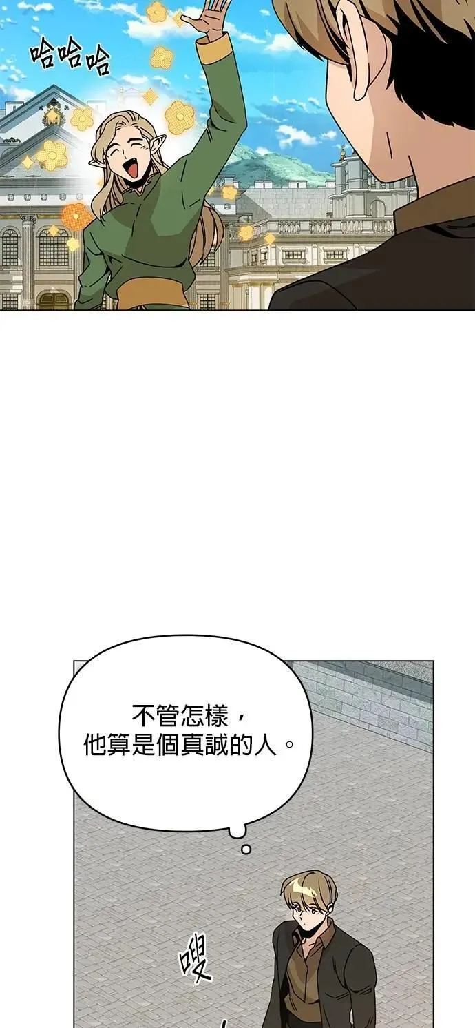 第97话 滋补身体 第34页