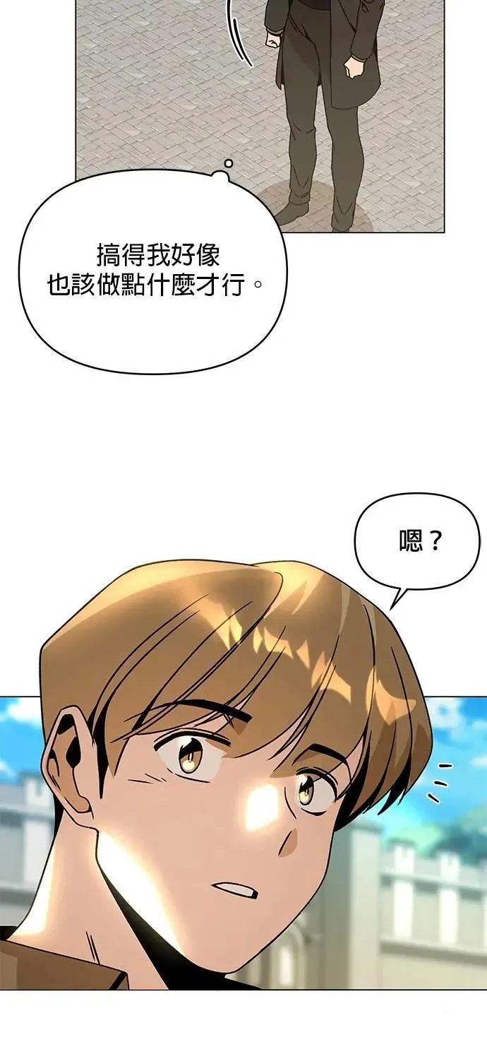 第97话 滋补身体 第35页