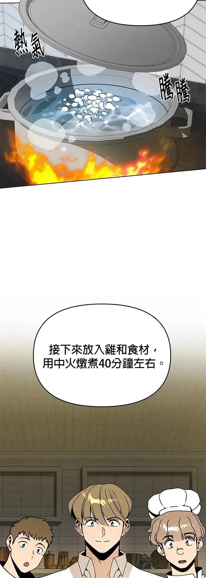 第98话 可以继续和你在一起吗？ 第2页