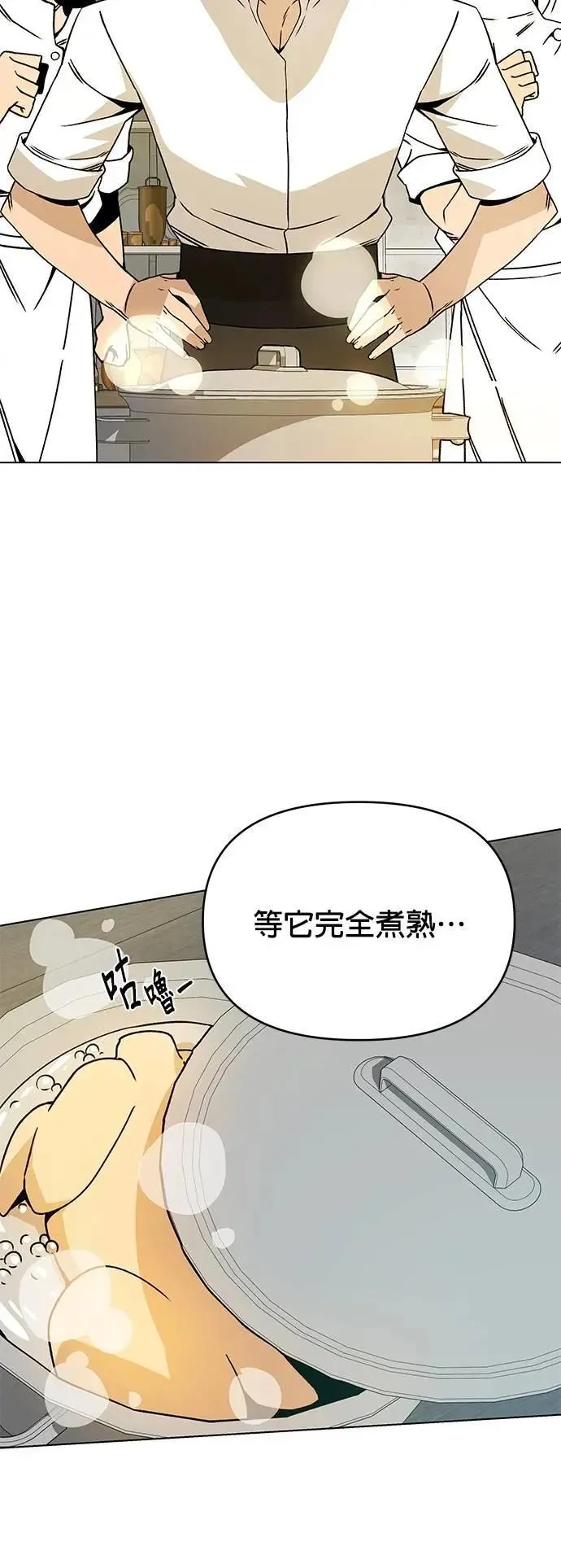 第98话 可以继续和你在一起吗？ 第3页