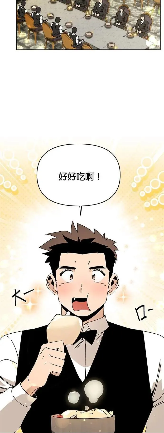 第98话 可以继续和你在一起吗？ 第6页