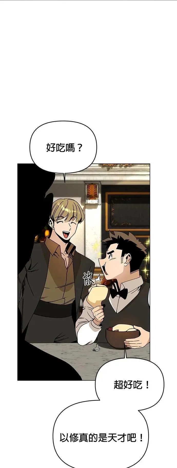 第98话 可以继续和你在一起吗？ 第7页