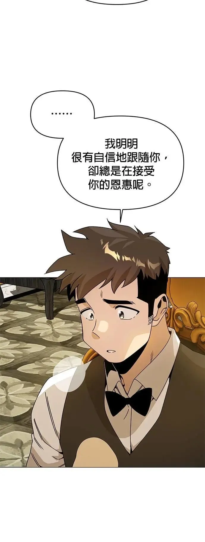 第98话 可以继续和你在一起吗？ 第8页