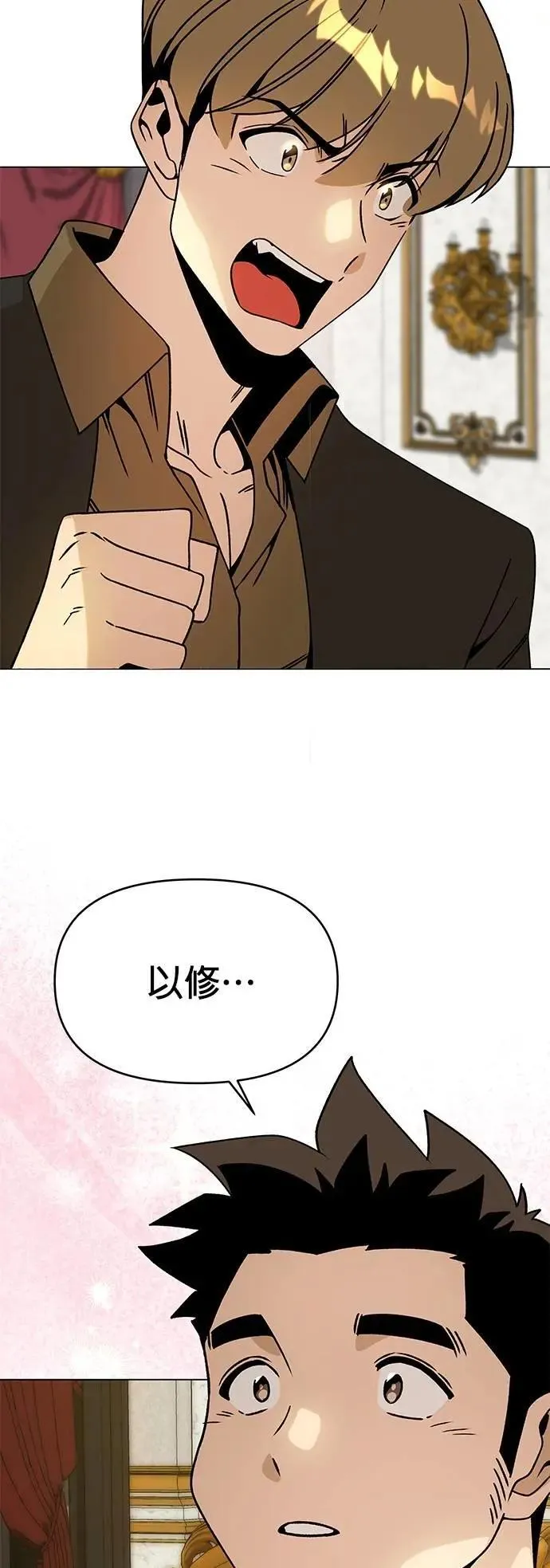 第98话 可以继续和你在一起吗？ 第10页