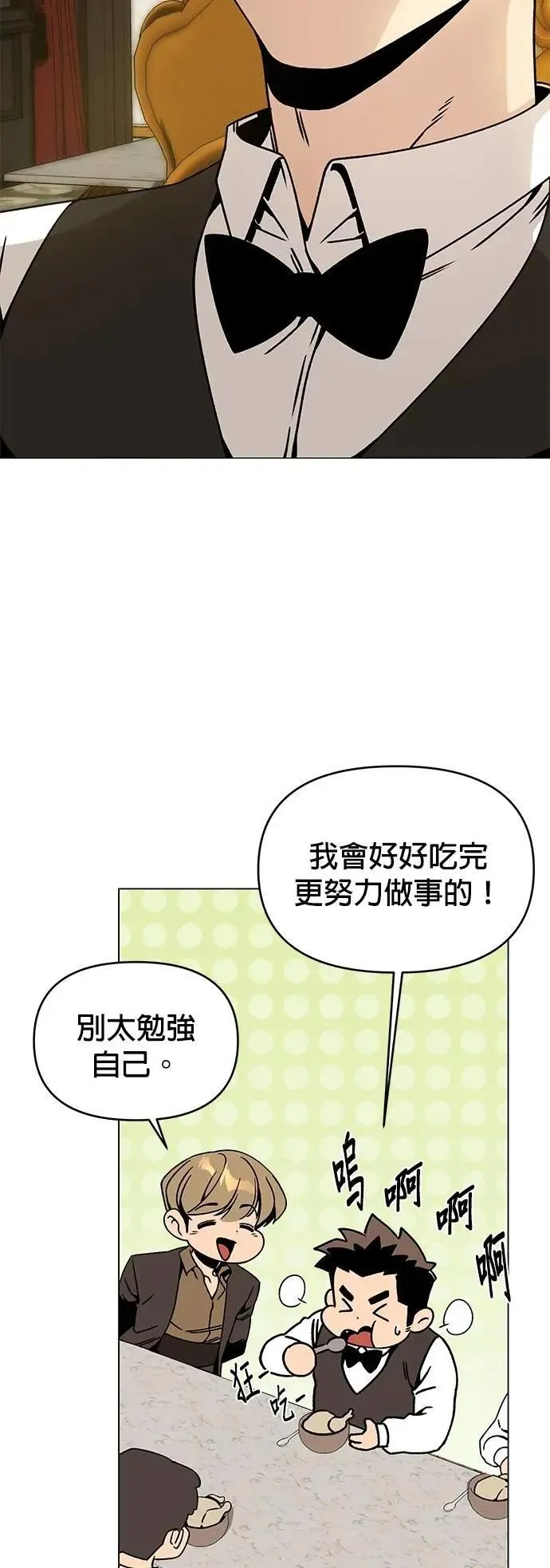 第98话 可以继续和你在一起吗？ 第11页