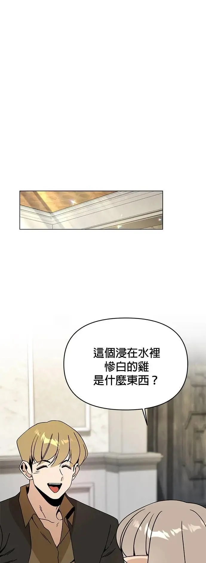 第98话 可以继续和你在一起吗？ 第13页