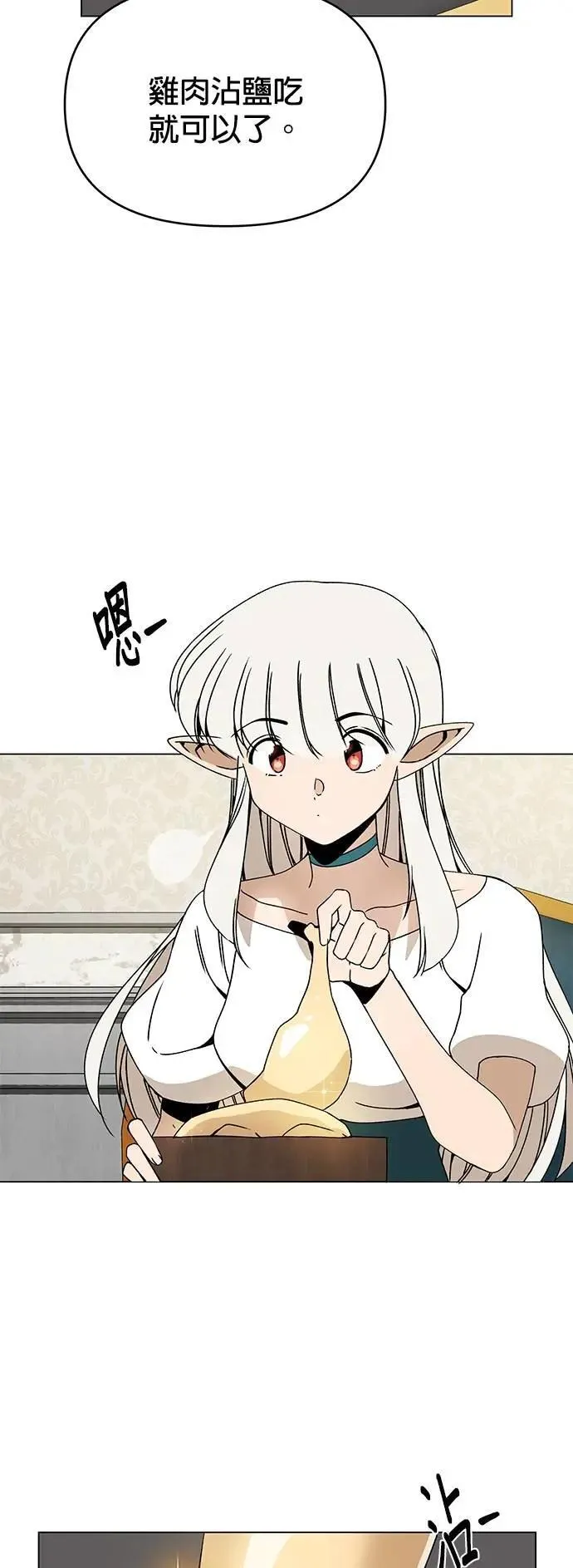 第98话 可以继续和你在一起吗？ 第15页