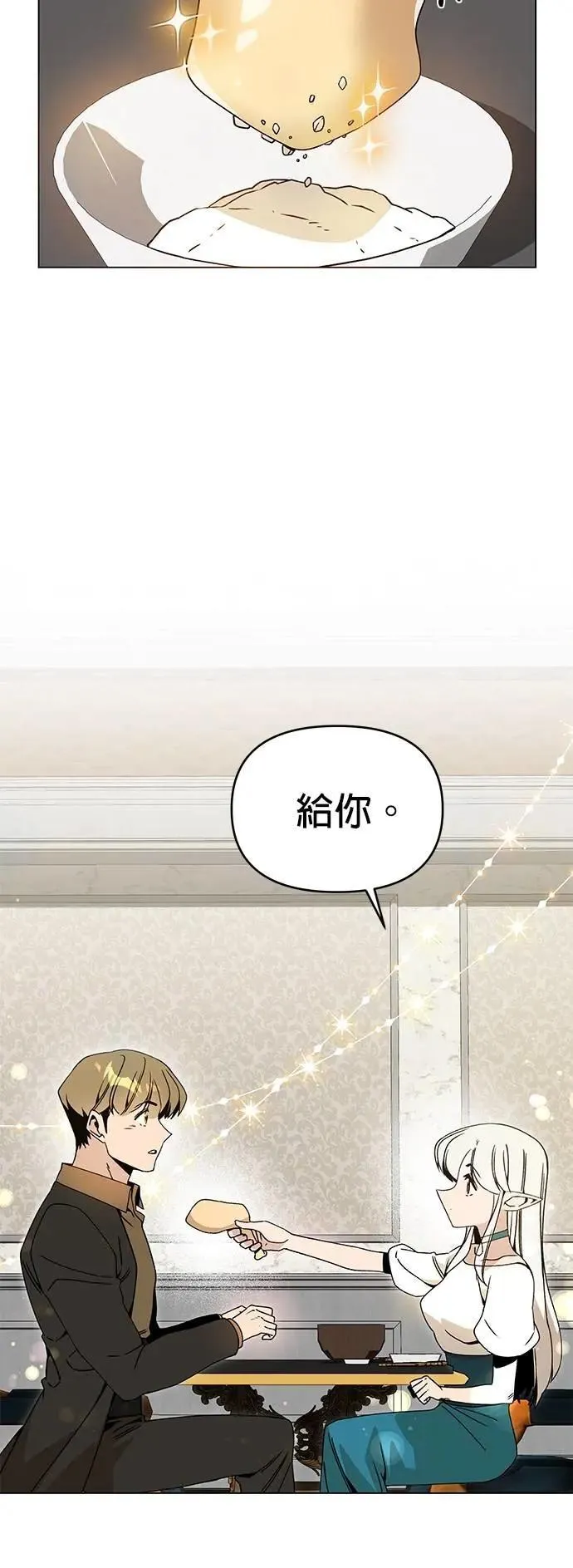 第98话 可以继续和你在一起吗？ 第16页