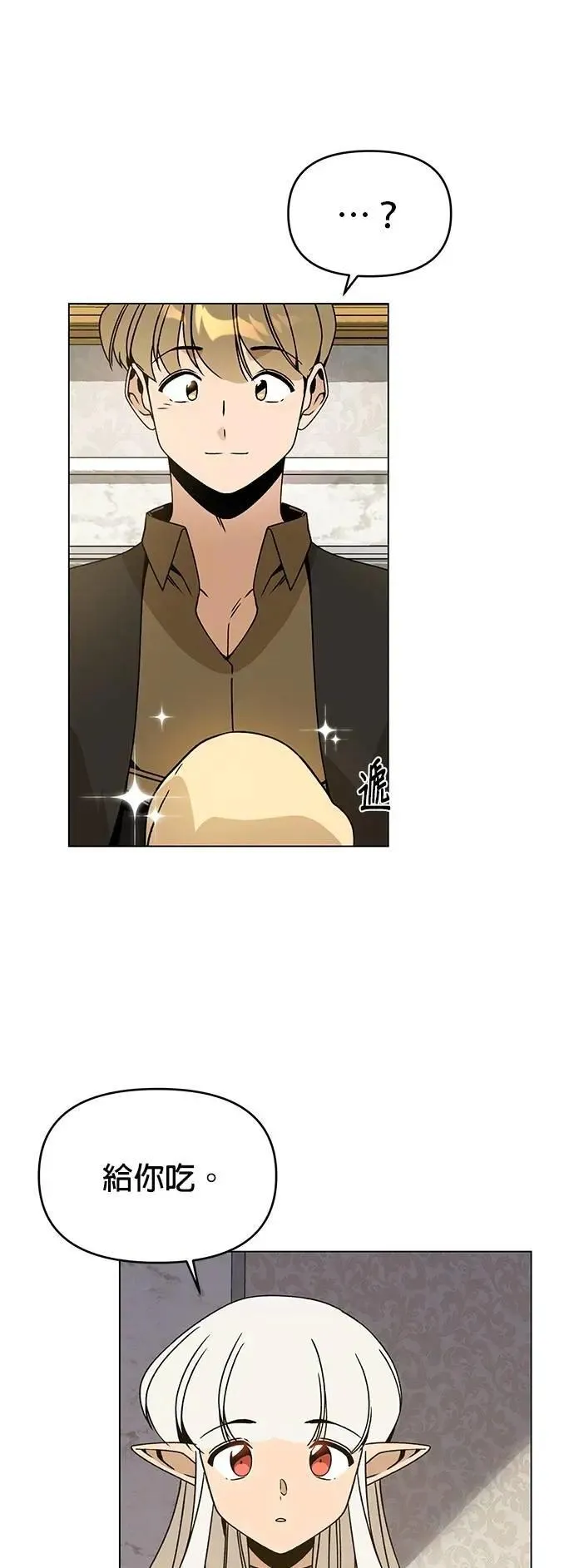 第98话 可以继续和你在一起吗？ 第17页