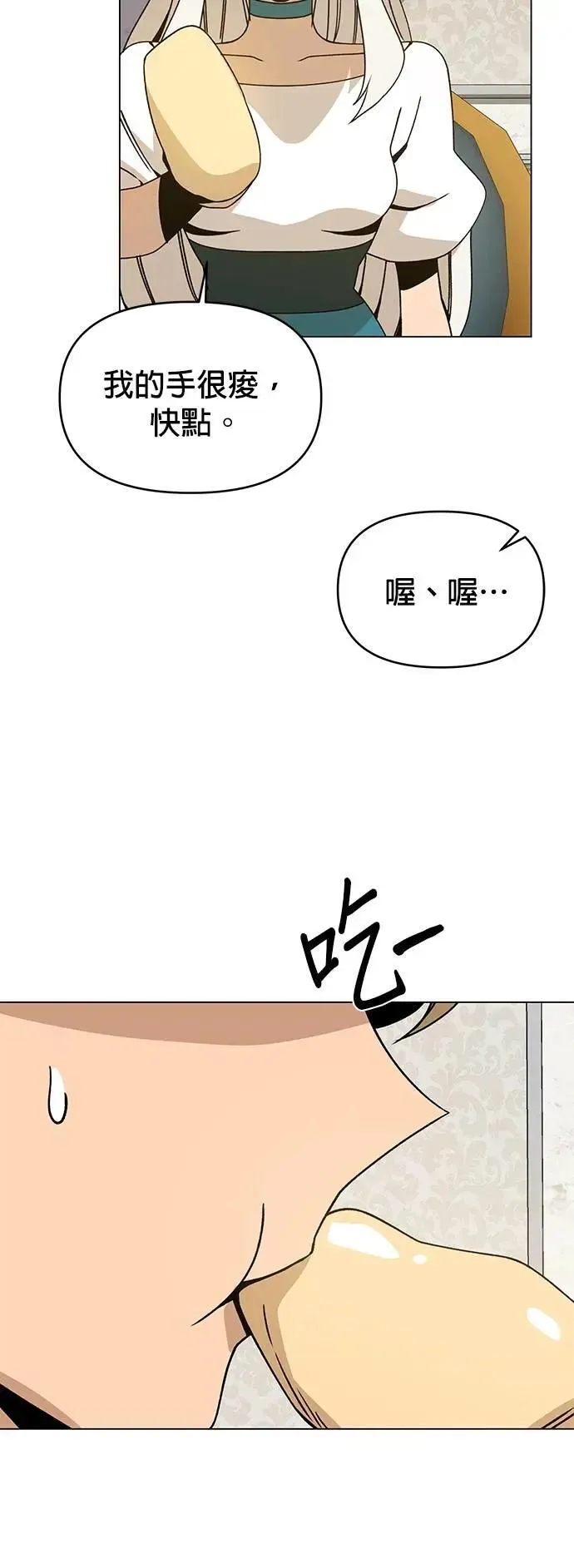 第98话 可以继续和你在一起吗？ 第18页