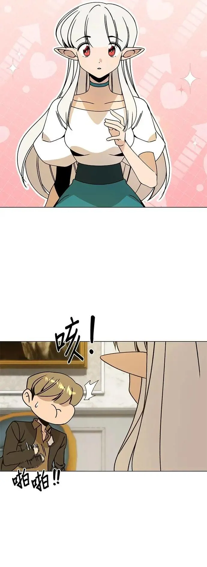 第98话 可以继续和你在一起吗？ 第20页