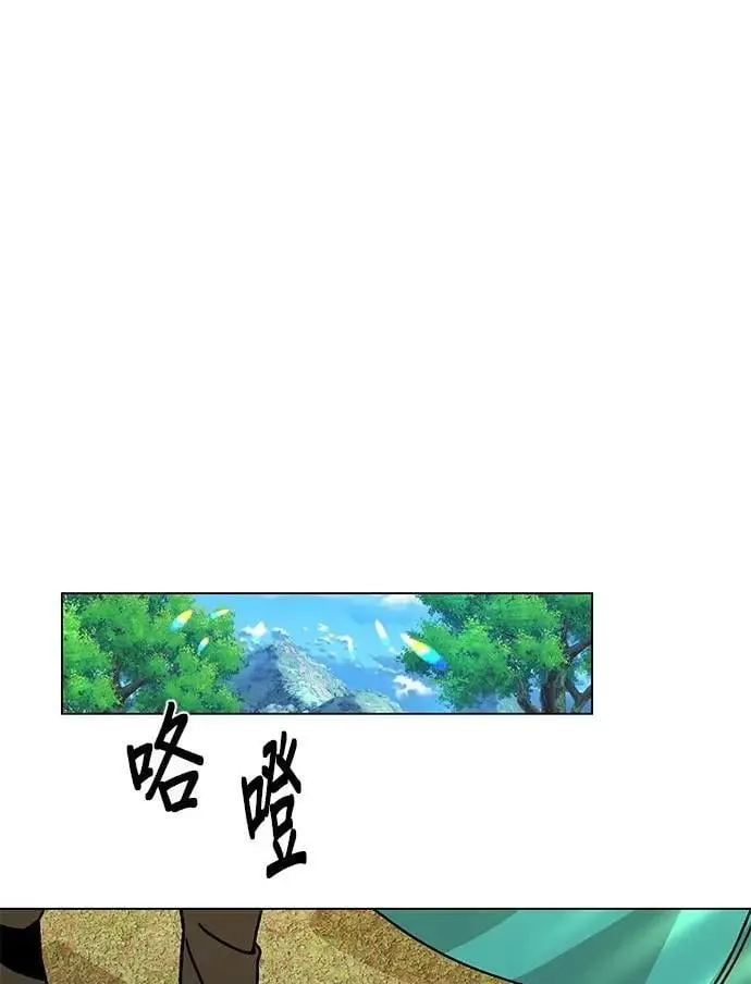 第98话 可以继续和你在一起吗？ 第29页