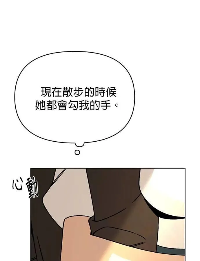第98话 可以继续和你在一起吗？ 第32页