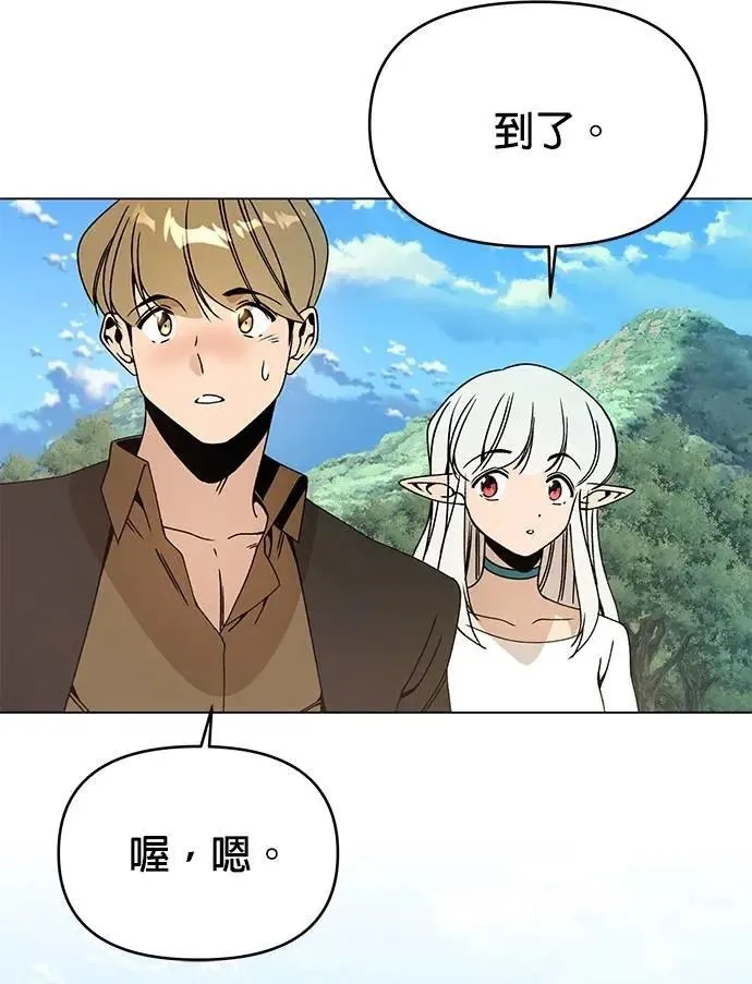 第98话 可以继续和你在一起吗？ 第34页