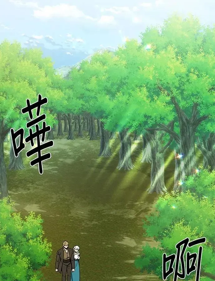 第98话 可以继续和你在一起吗？ 第35页