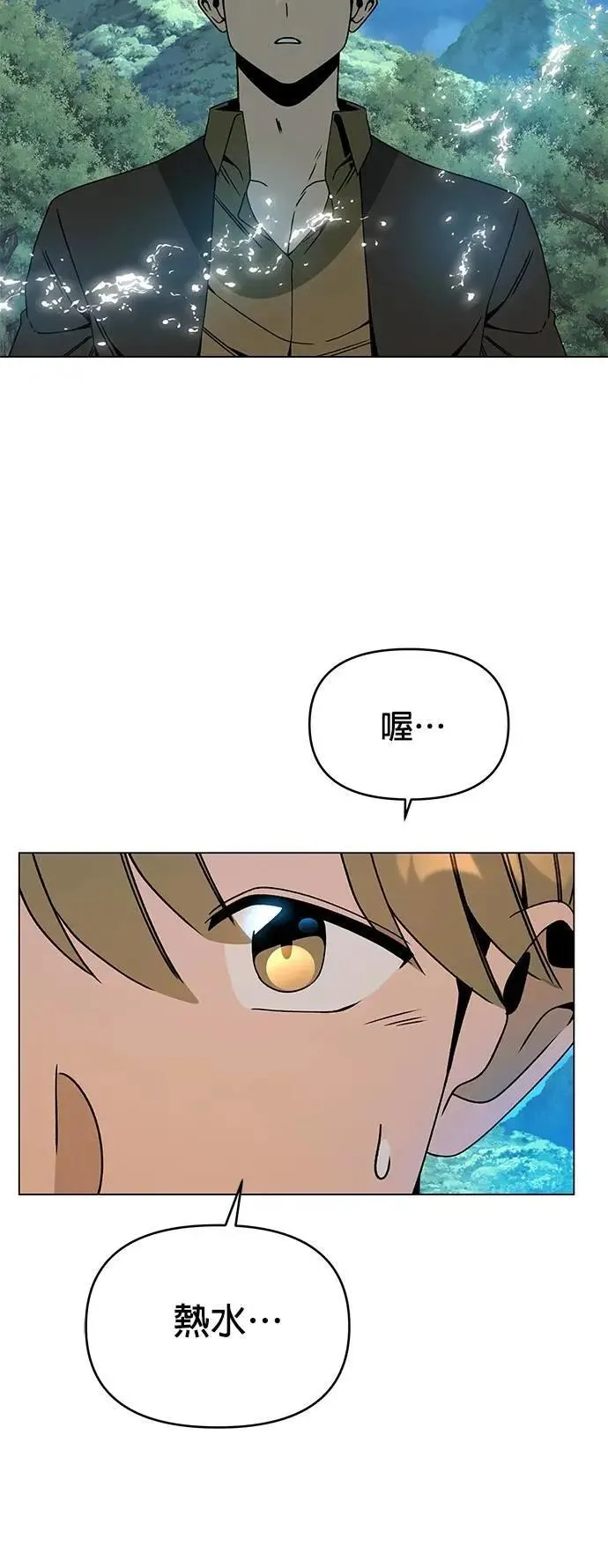 第98话 可以继续和你在一起吗？ 第40页