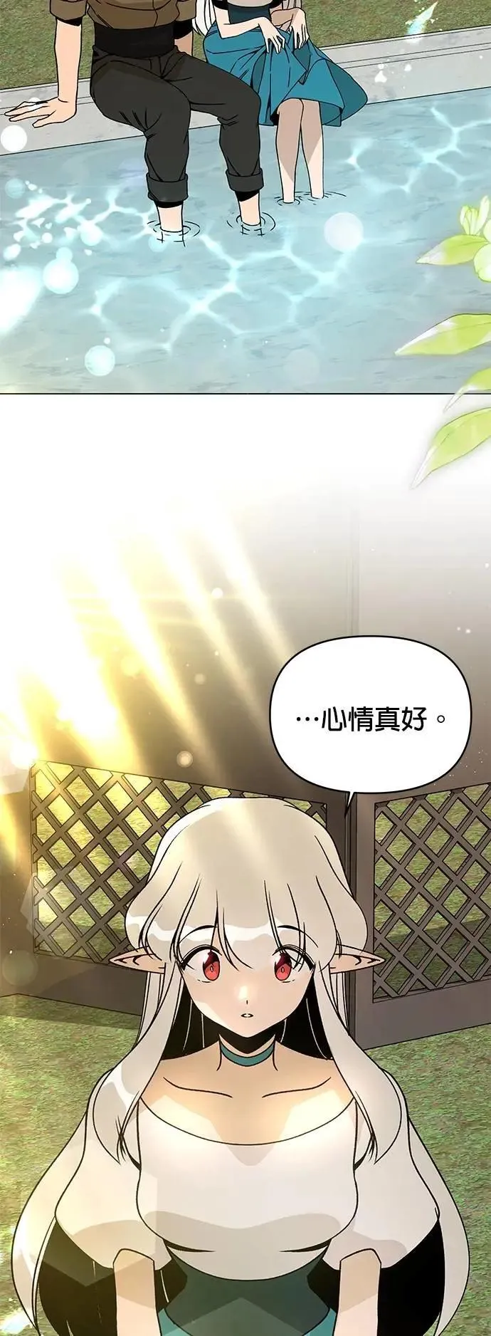 第98话 可以继续和你在一起吗？ 第50页