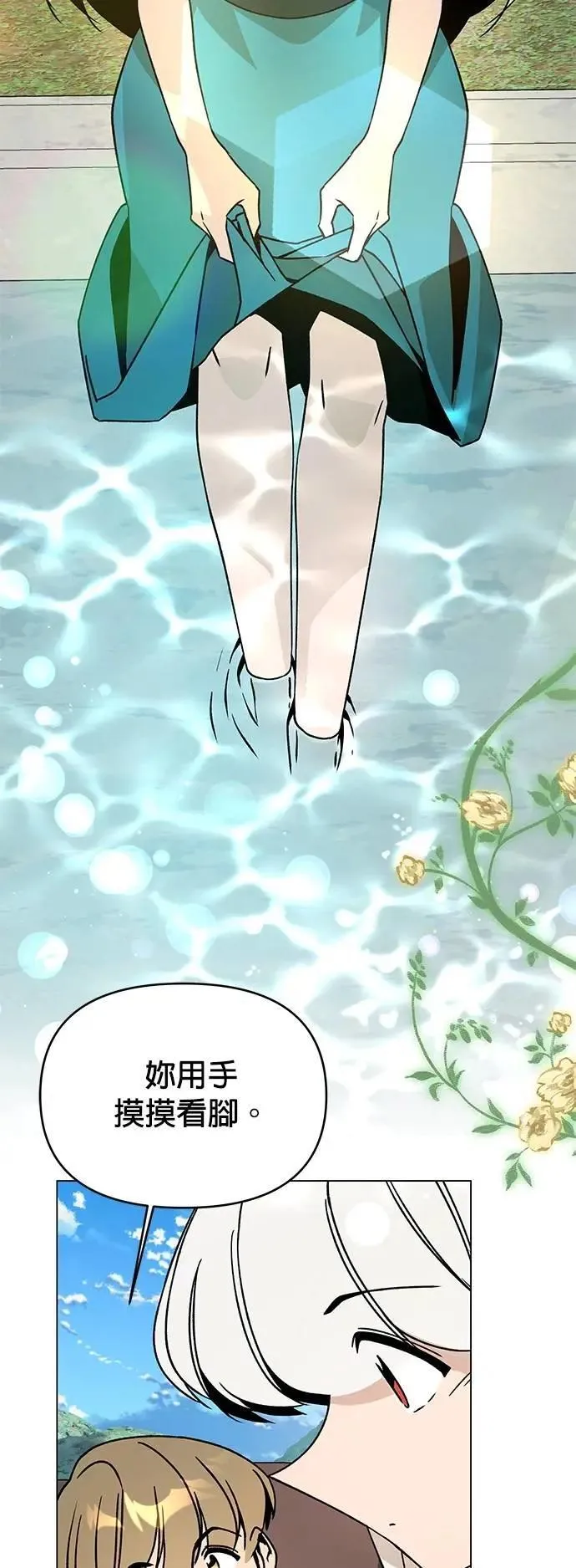 第98话 可以继续和你在一起吗？ 第51页