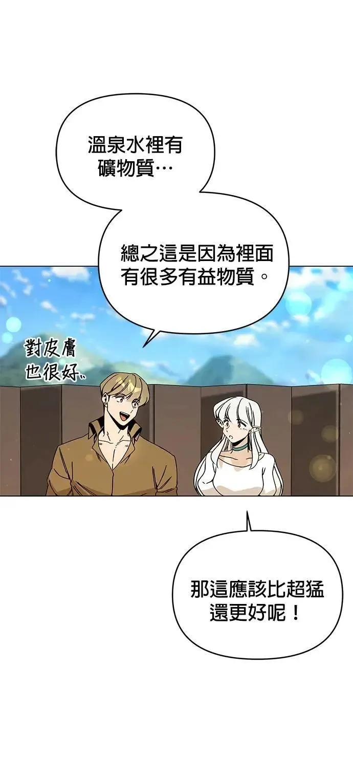 第98话 可以继续和你在一起吗？ 第53页