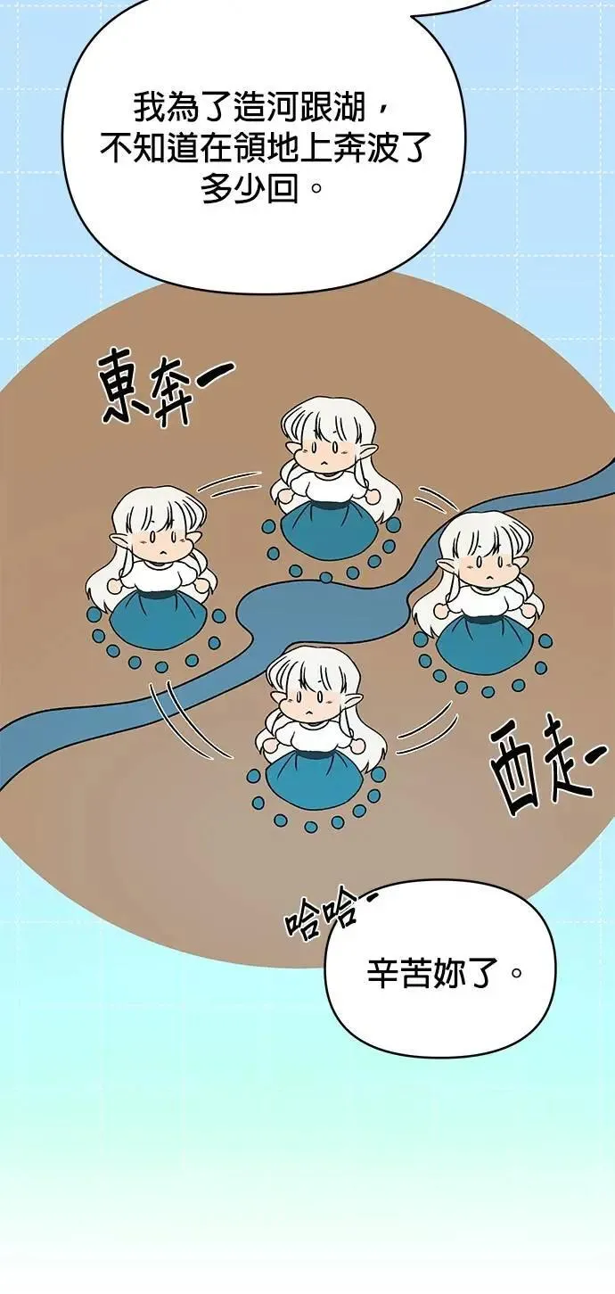 第98话 可以继续和你在一起吗？ 第55页