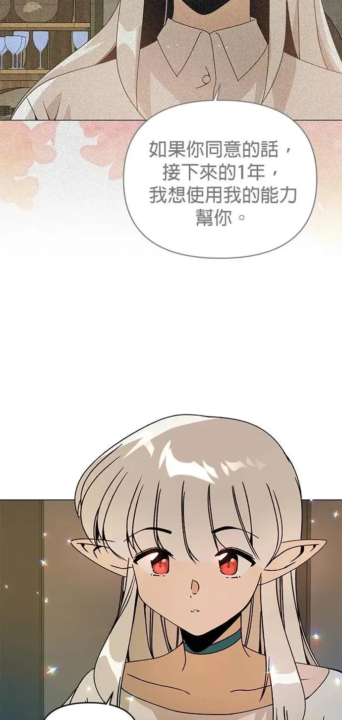 第98话 可以继续和你在一起吗？ 第57页