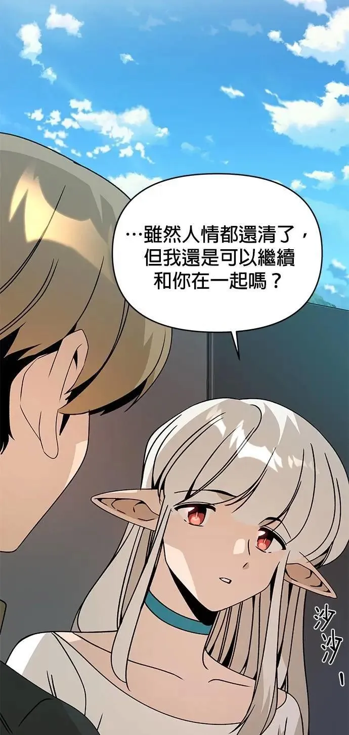 第98话 可以继续和你在一起吗？ 第59页