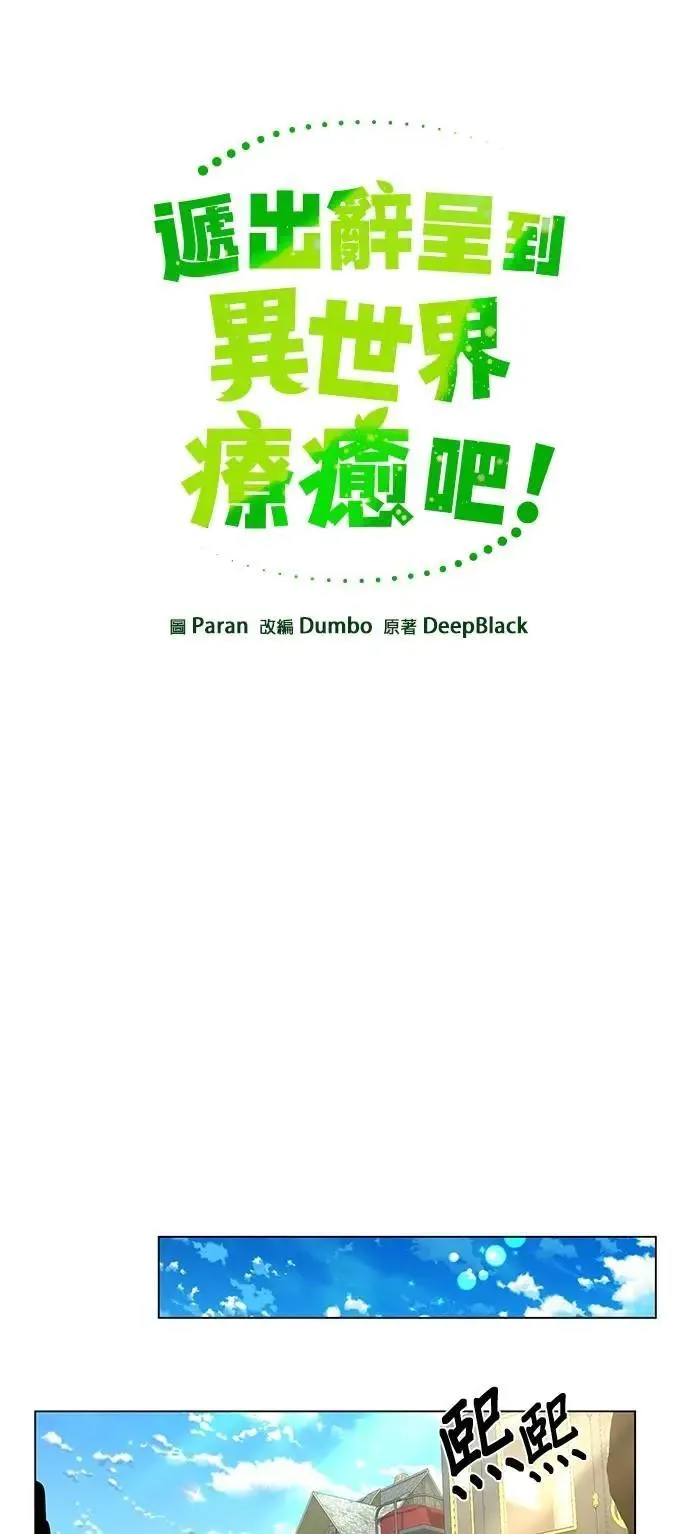 第99话 乐透得主 第5页