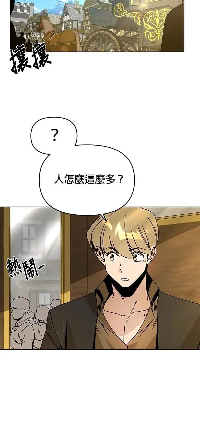第99话 乐透得主 第6页