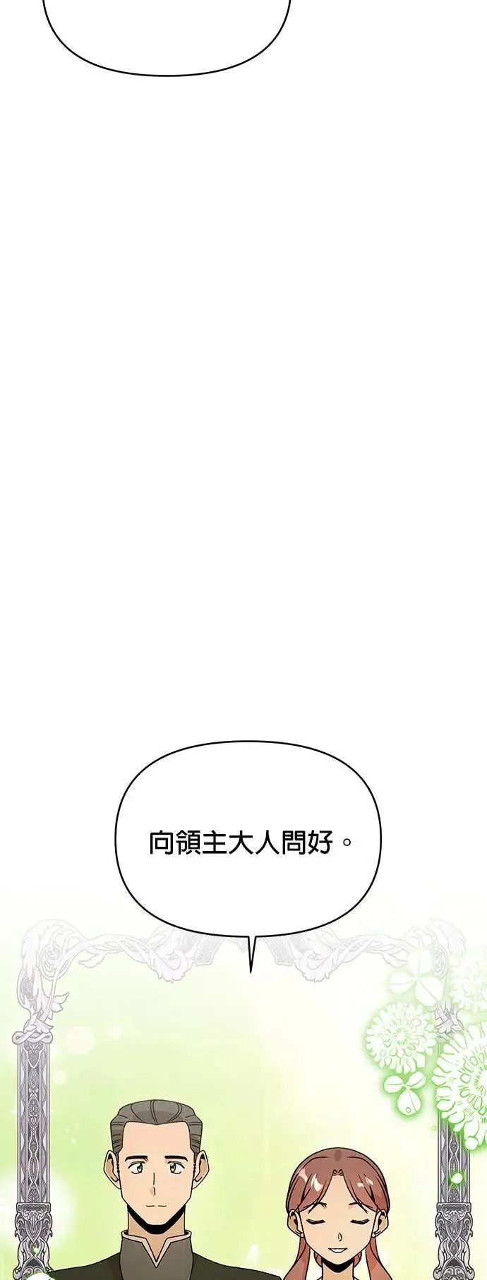 第99话 乐透得主 第14页