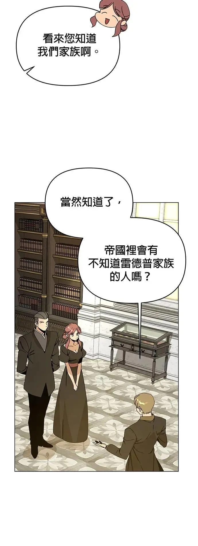 第99话 乐透得主 第19页