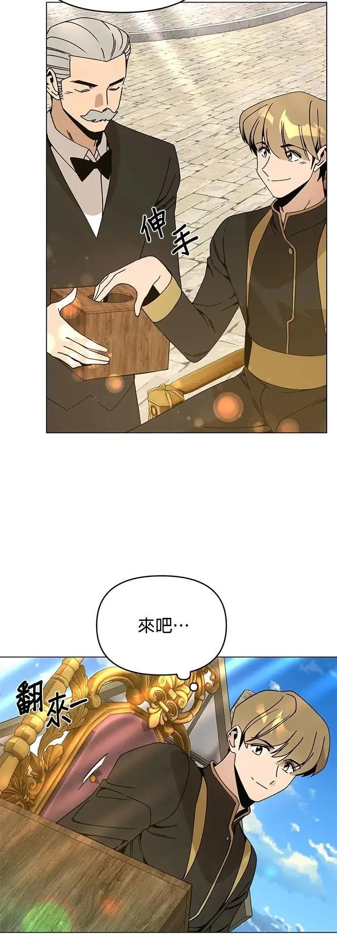 第99话 乐透得主 第30页
