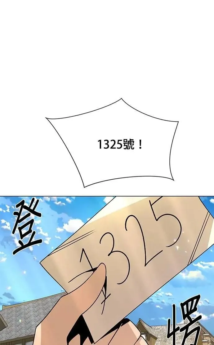 第99话 乐透得主 第33页