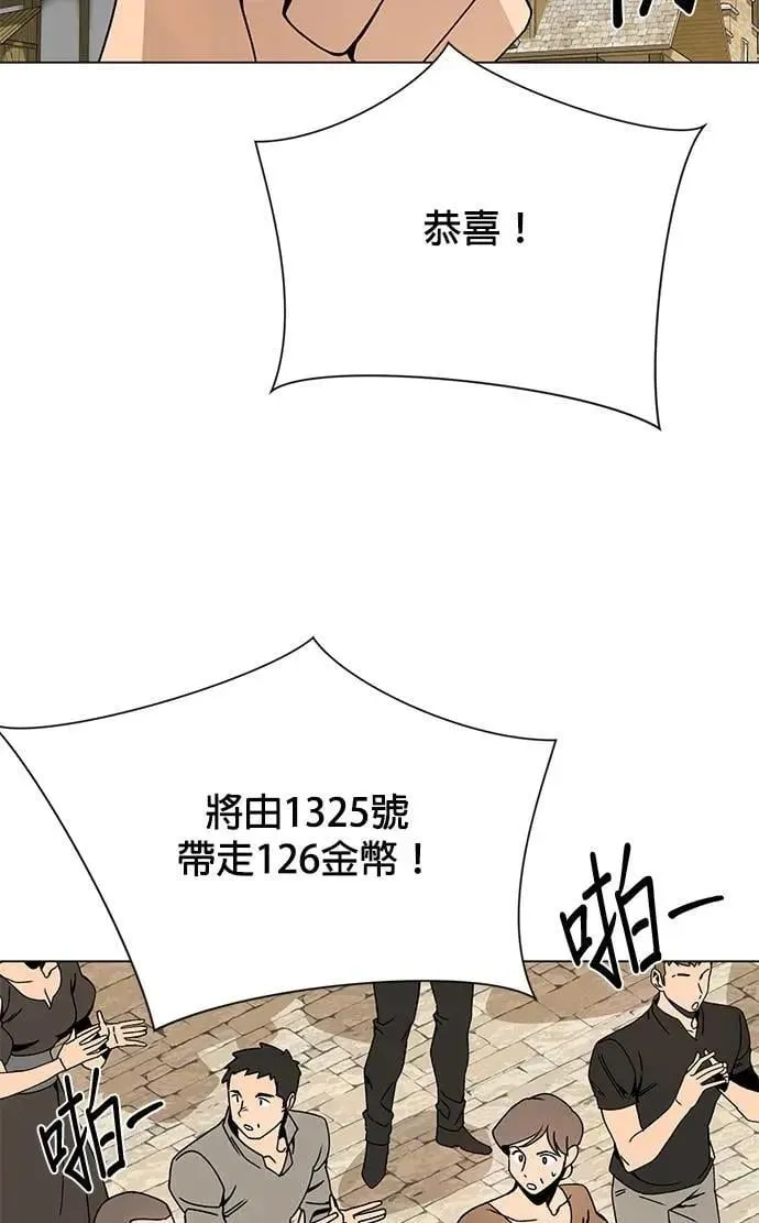 第99话 乐透得主 第34页